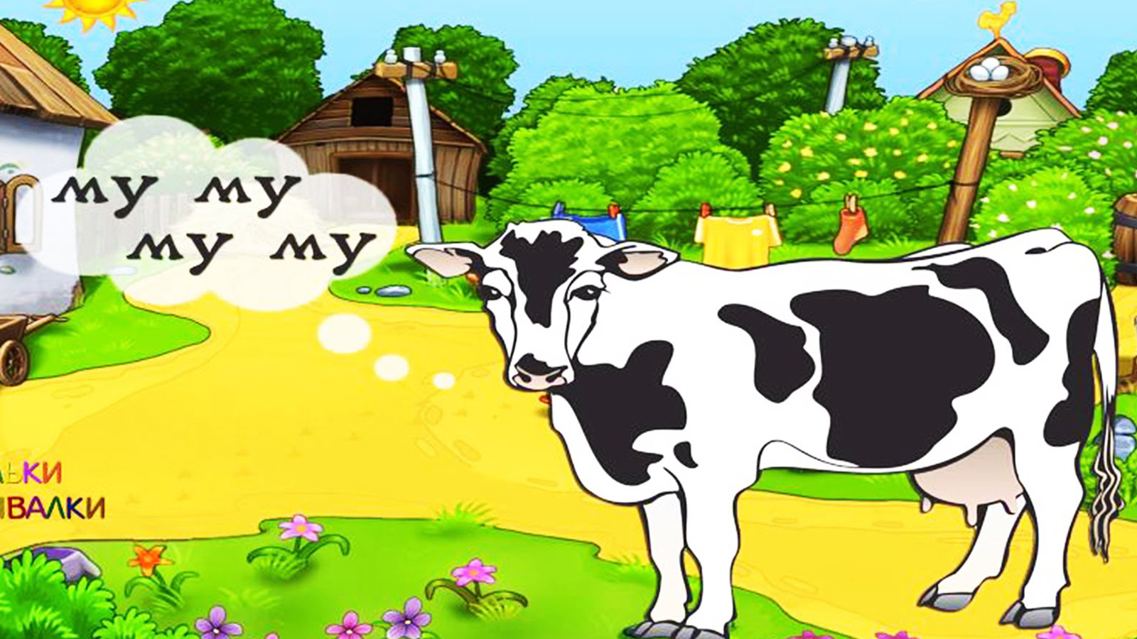 Игра собери корову. Звуки животных для самых маленьких. Коровы для детей развивающие. Ляльки развивалки животные. Домашние животные для детей.